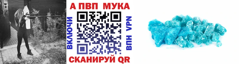 Купить закладки Макарьев Альфа ПВП кристаллы
