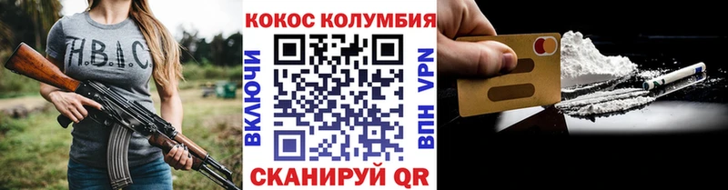 Купить закладки  Макарьев  КОКАИН Columbia 