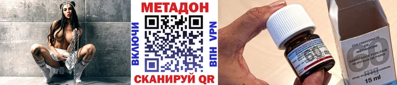 МЕТАДОН кристалл  Купить  Макарьев 