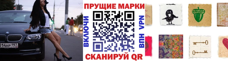 Марки N-bome 1500мкг  Купить закладки  Макарьев 